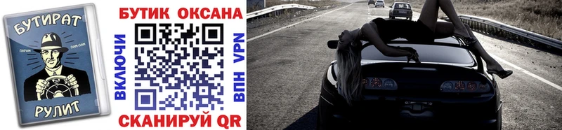 Бутират GHB  Макушино 
