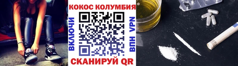 где продают наркотики  Макушино  Кокаин Columbia 