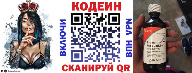 MEGA онион  наркошоп  Макушино  Кодеиновый сироп Lean напиток Lean (лин) 