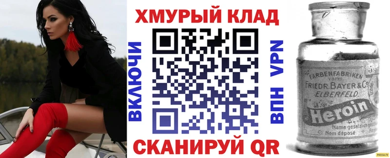 ГЕРОИН гречка  blacksprut маркетплейс  Макушино 