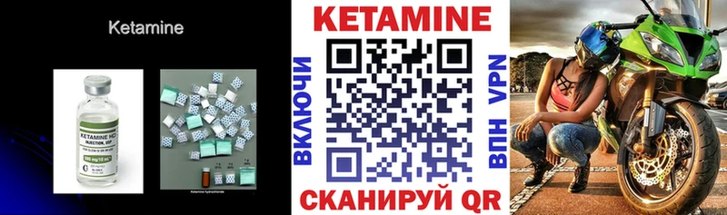 КЕТАМИН VHQ Макушино