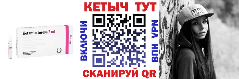 где можно купить   Макушино  Кетамин VHQ 